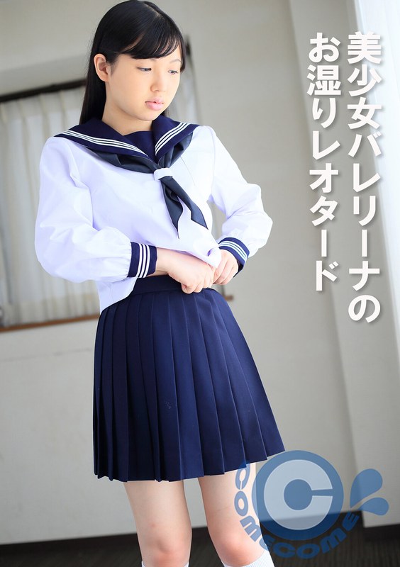 PYU-395美少女バレリーナのお湿りレオタード