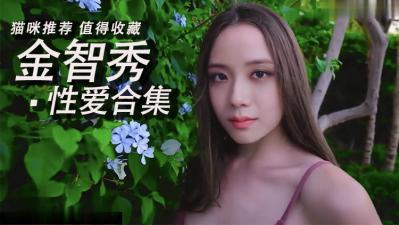 [换脸]金智秀性爱合集