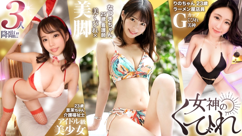 RCON-034美くびれオンナが持つ腰の美しい曲線それが『くびれ』引き締まったくびれおっぱいとお尻を