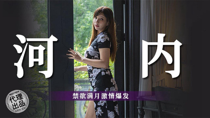 吴梦梦美式蜜月旅行越南河内禁欲满月激情高潮爆发