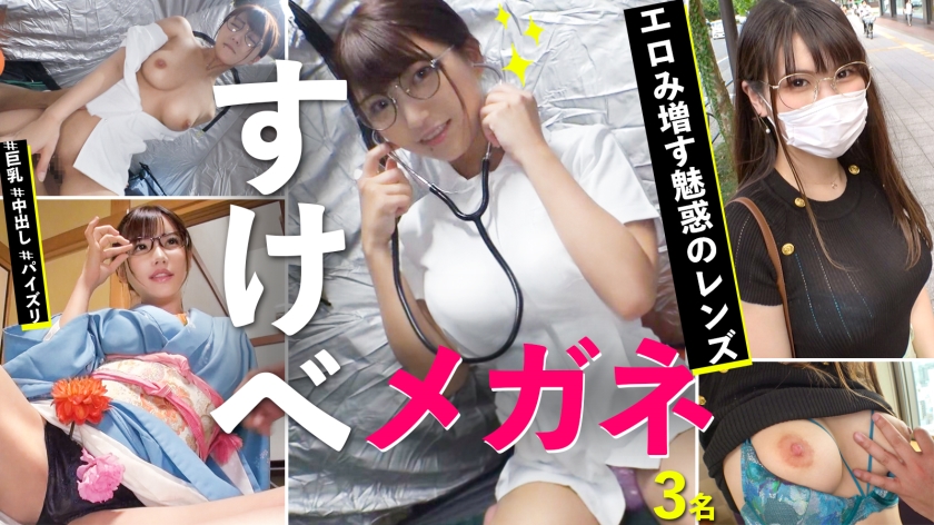RCON-037すけべメガネ01