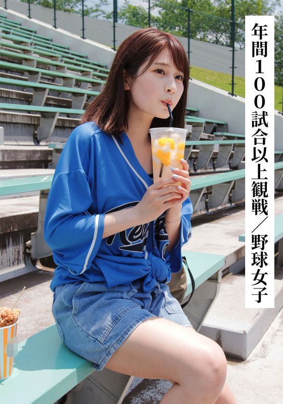 SAKA-008まいまい21歳#Fカップ年間100試合以上観戦する野球女子SNSで〇〇女子と繋がってみた