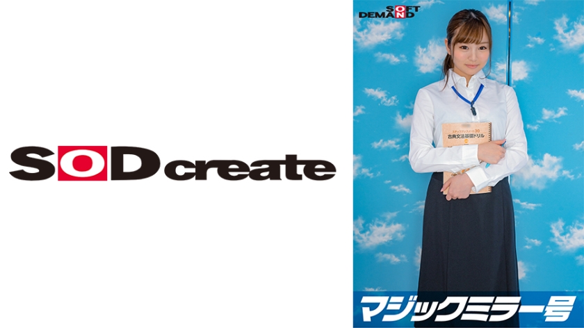 SDMM-9601マジックミラー号バイトのシフトを減らされたボンビーJD塾講師·みく21救済企画何