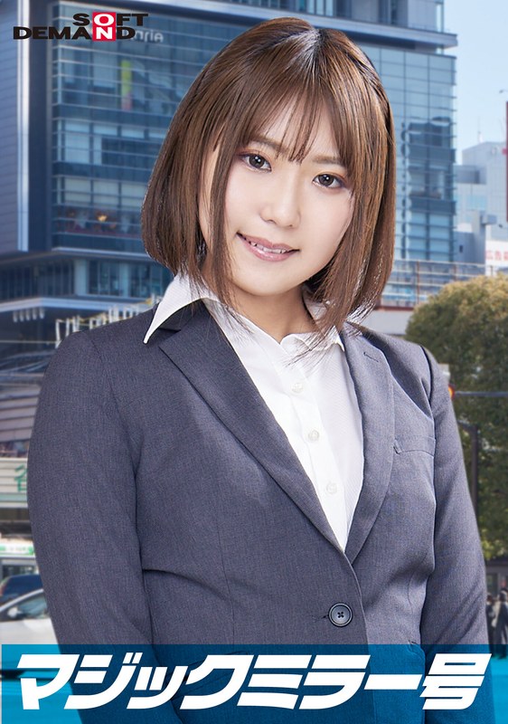 SDMM-11204一流企業で働くエリートOLまなみさんマジックミラー号「下着メーカーのモニター調査」