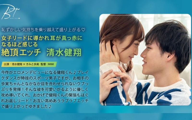 SILKBT-052女子リードに導かれ耳が真っ赤になるほど感じる絶頂エッチ